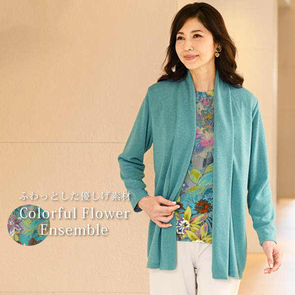 花柄インナーカットソーロングアンサンブル ◎