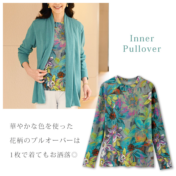 花柄インナーカットソーロングアンサンブル