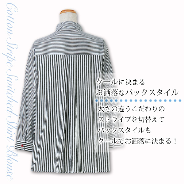 コットンストライプ切替シャツブラウス◎☆