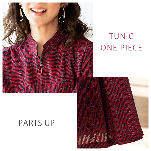 久留米織スタンド衿チュニックワンピース ◎