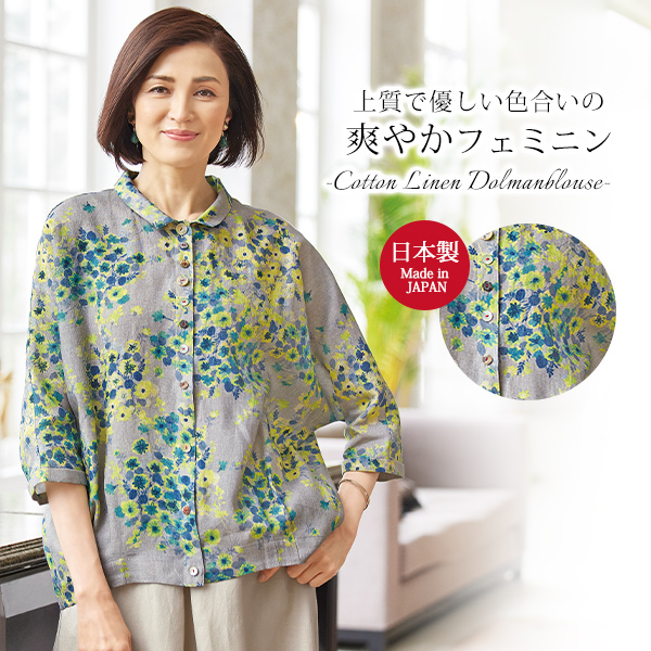 綿麻プリントドルマンブラウス◎