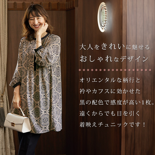 配色使いピンタックデザインチュニック◎ | 京都通販ミセスの