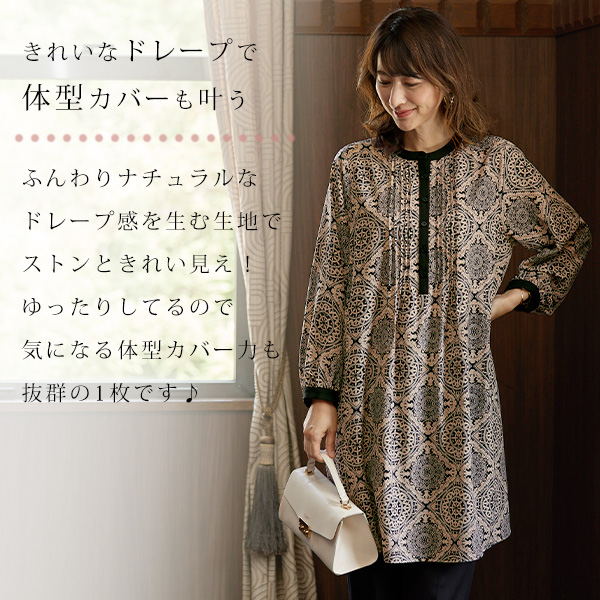 配色使いピンタックデザインチュニック◎ | 京都通販ミセスの