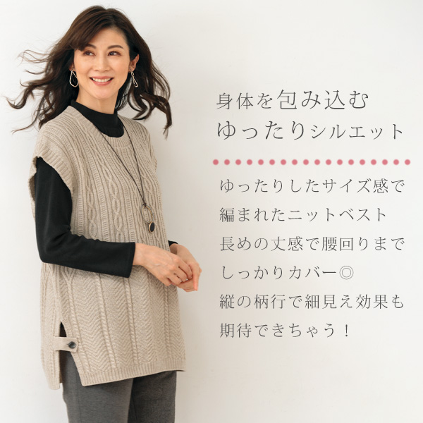 編み地変化チュニックニットベスト◎