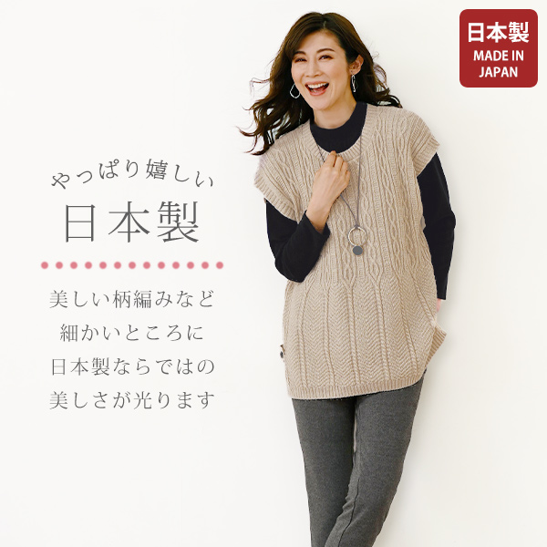 編み地変化チュニックニットベスト◎
