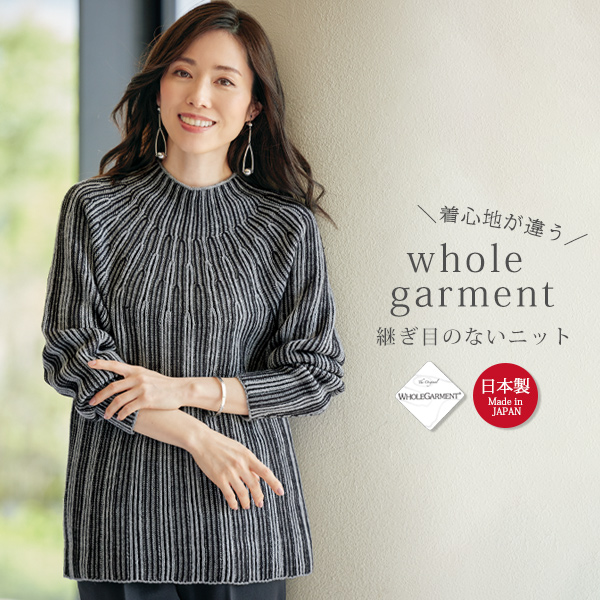 ホールガーメントストライプセーター◎
