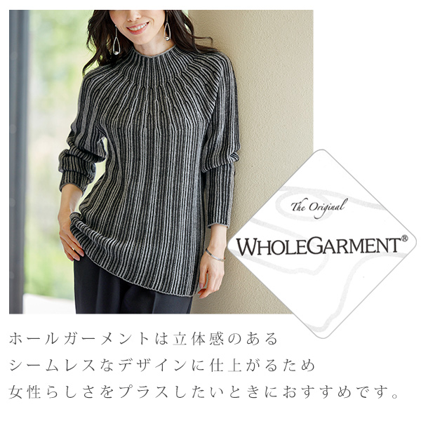 ホールガーメントストライプセーター◎ | 京都通販ミセスの