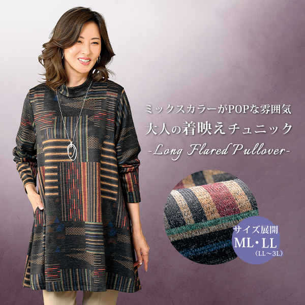 プリントロングフレアープルオーバー / 大きいサイズ ML LL◎