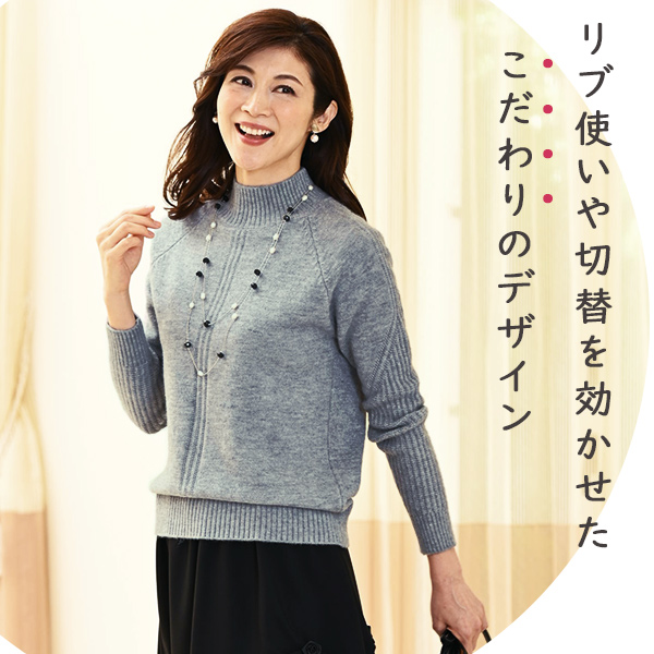 編み地変化ハイネックセーター◎