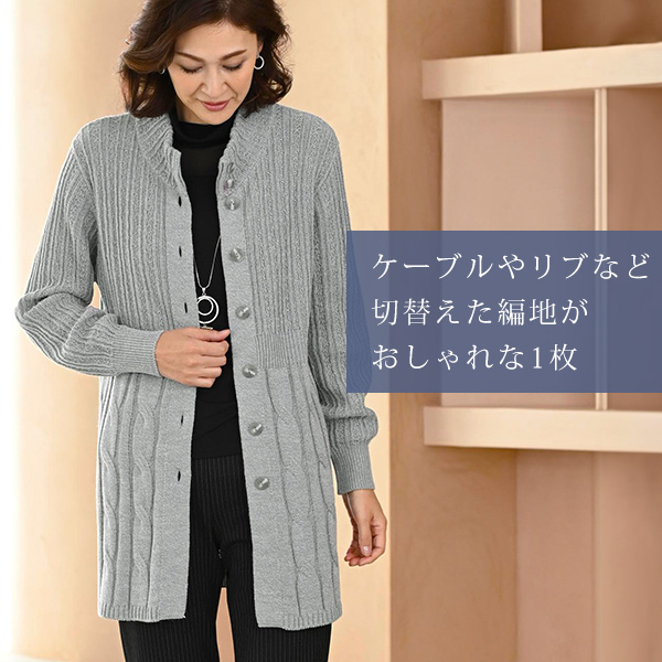 ケーブル編みデザインロングカーディガン◎