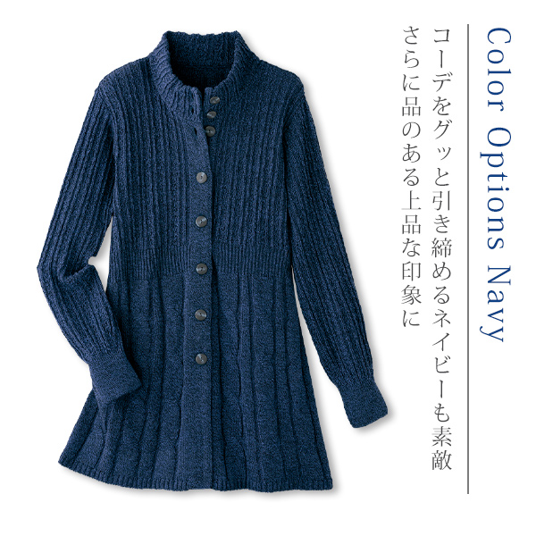 ケーブル編みデザインロングカーディガン