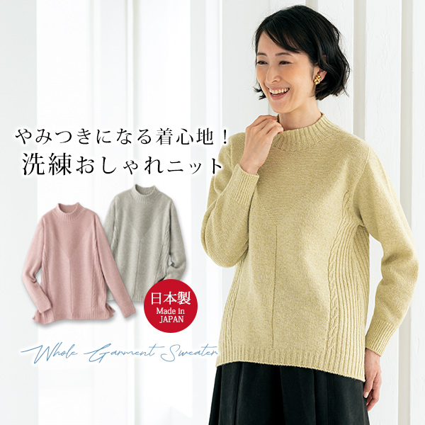 ホールガーメントセーター◎