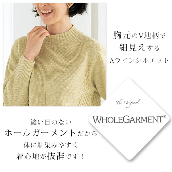 ホールガーメントセーター◎
