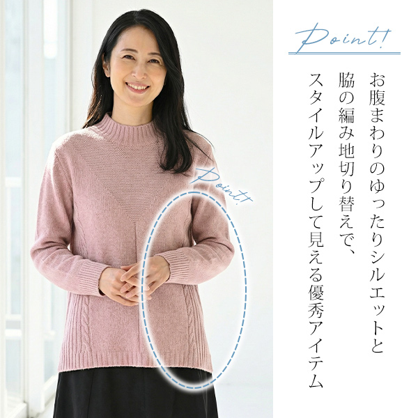 配色ニット前タック仕様プルオーバー