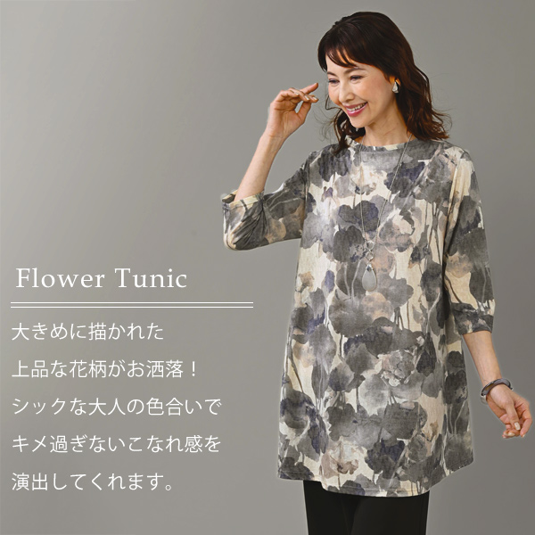 ぼかしプリントロングプルオーバー◎