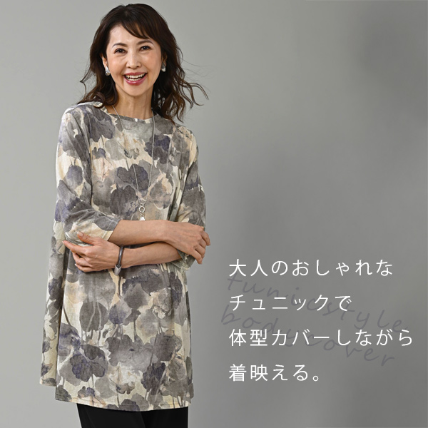 ぼかしプリントロングプルオーバー◎