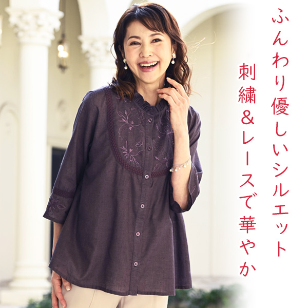 ミックス調綿混刺しゅうブラウス◎ | 京都通販ミセスのファッション館