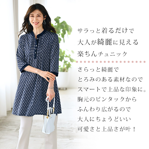 ピンタック七分袖プリントチュニックプルオーバー◎