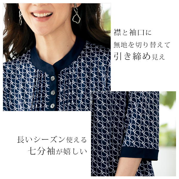 ピンタック七分袖プリントチュニックプルオーバー◎