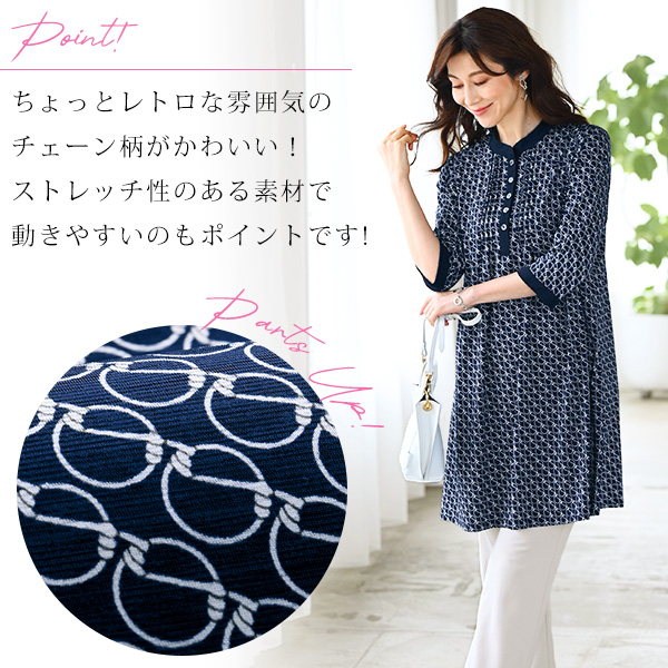 ピンタック七分袖プリントチュニックプルオーバー