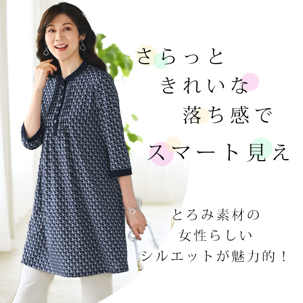 ピンタック七分袖プリントチュニックプルオーバー