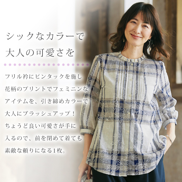 チェックと花柄プリントのフリル衿ピンタックブラウス◎