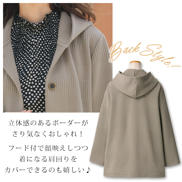 フード付ジャカードカットソージャケット◎