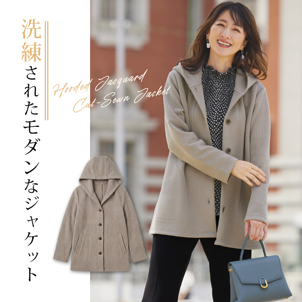 フード付ジャカードカットソージャケット◎