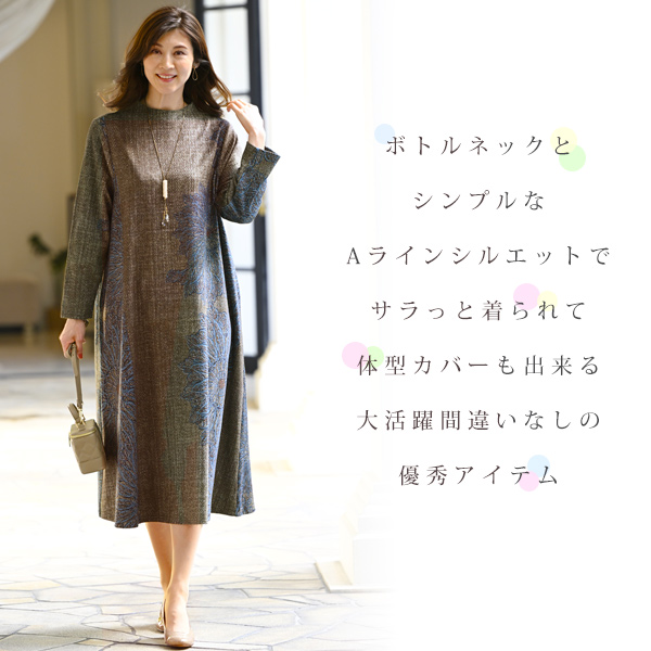 起毛素材ボトルネックプリントワンピース◎