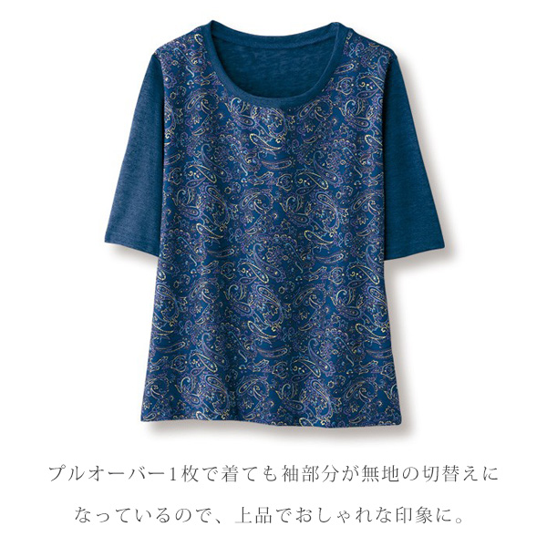 レースプリント切替カットソーアンサンブル◎☆