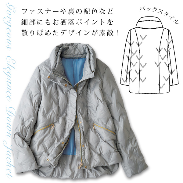 エレガンスダウンジャケット