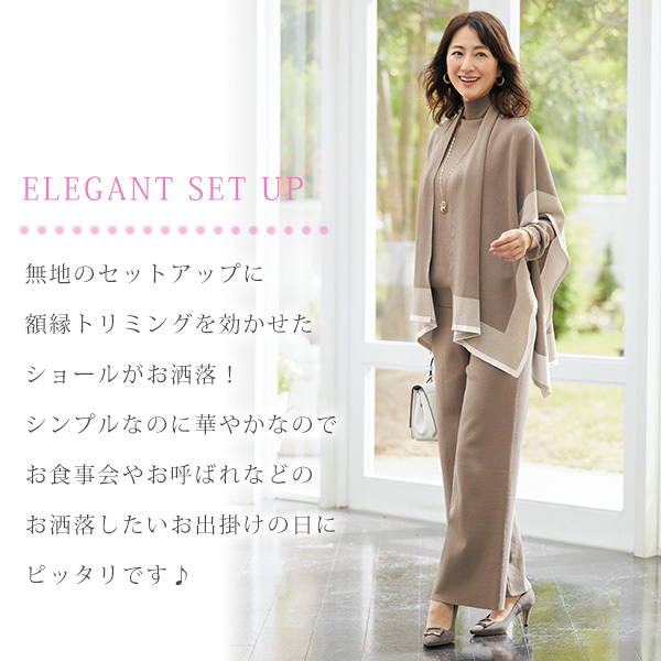 デザインニット3点セット