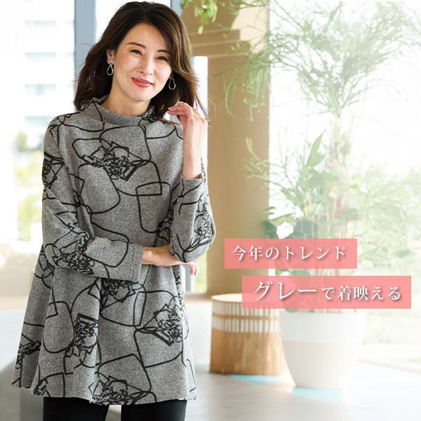 花柄プリントチュニックプルオーバー