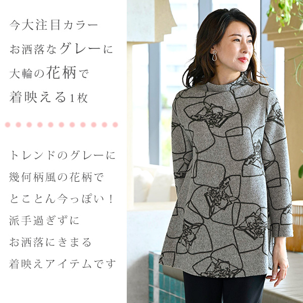 花柄プリントチュニックプルオーバー