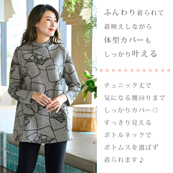 花柄プリントチュニックプルオーバー