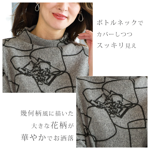花柄プリントチュニックプルオーバー