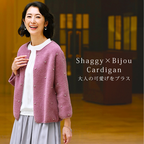 ビジュー付シャギーカーディガン