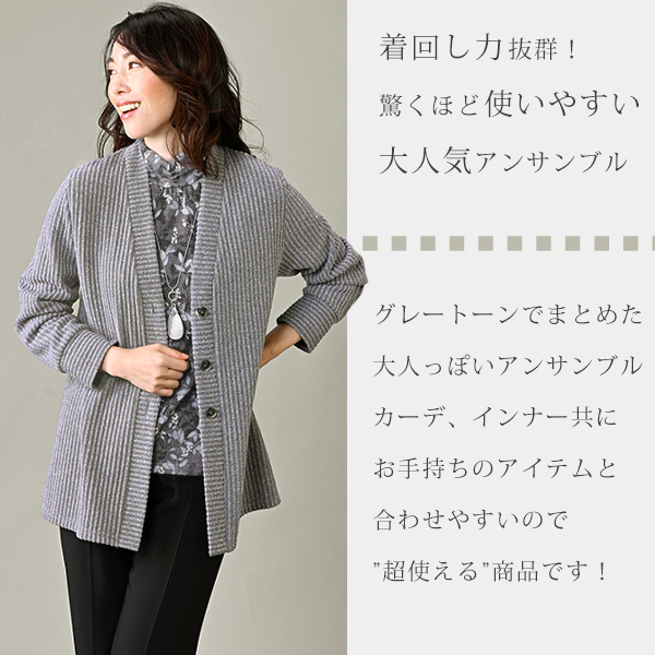 ストライプ柄カーディガンアンサンブル