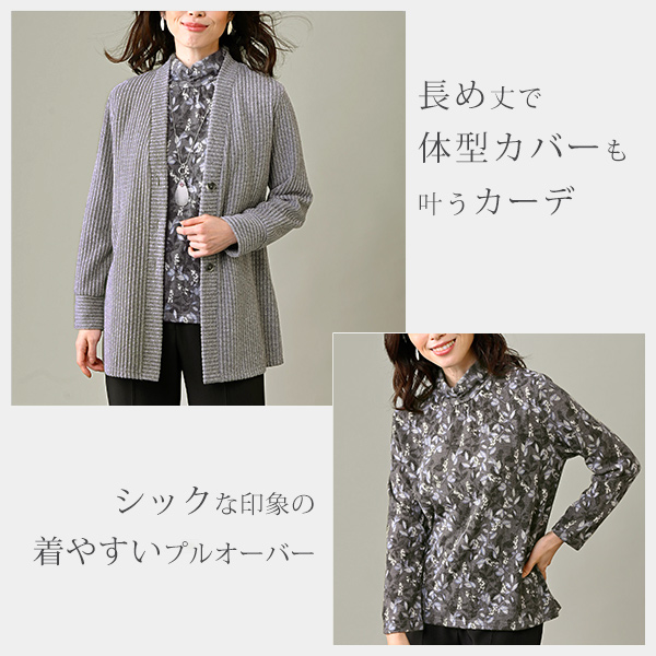 ストライプ柄カーディガンアンサンブル