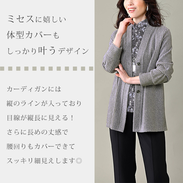 ストライプ柄カーディガンアンサンブル