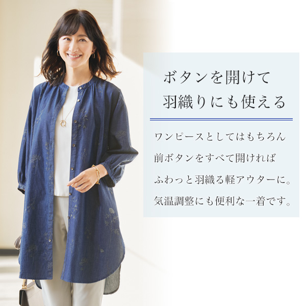 綿デニム刺しゅう ロングブラウスワンピース