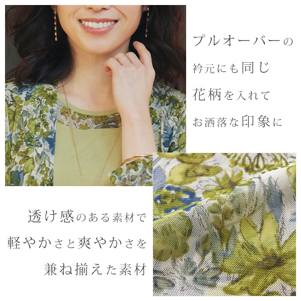 サマーロングカーディガンアンサンブル