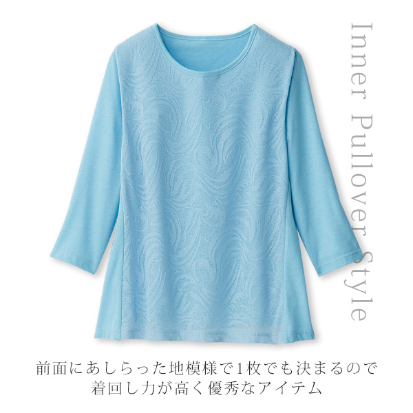 カットソージャカードアンサンブル