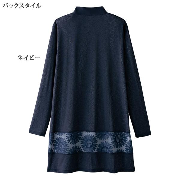 ひまわり柄切替え ロングカーディガンアンサンブル