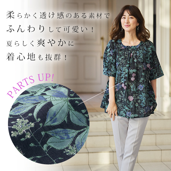 綿ガーゼプリント フレアオーバーブラウス