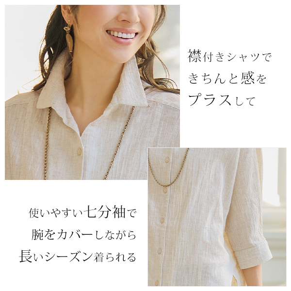 綿麻ワッシャーゆったりブラウス