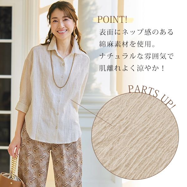 綿麻ワッシャーゆったりブラウス