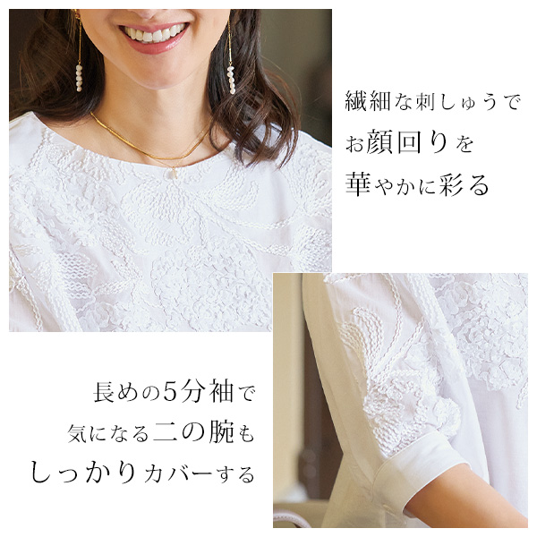 刺しゅう使いドルマン袖ブラウス