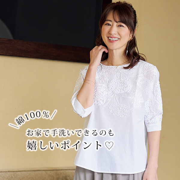 刺しゅう使いドルマン袖ブラウス