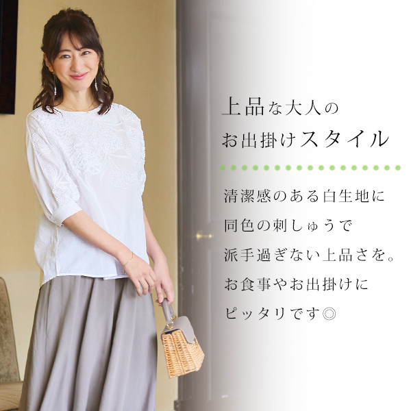 刺しゅう使いドルマン袖ブラウス